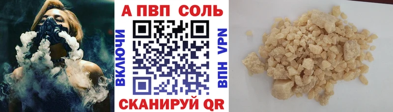 A PVP VHQ  где продают наркотики  даркнет официальный сайт  Курганинск 