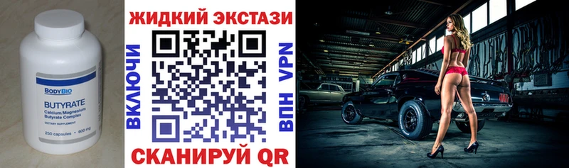 БУТИРАТ BDO Курганинск
