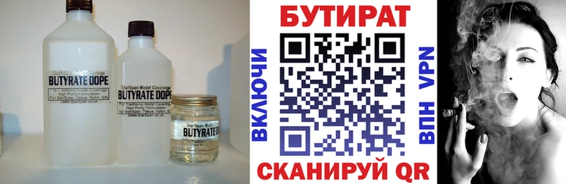 БУТИРАТ BDO 33%  дарк нет телеграм  Курганинск 