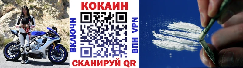 Кокаин FishScale Курганинск