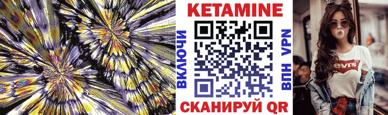 где найти наркотики  Курганинск  Кетамин VHQ 