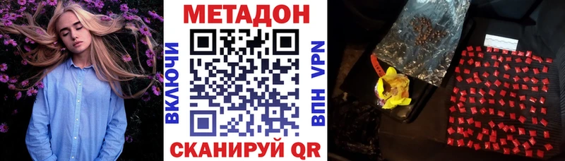 Метадон мёд купить наркоту Курганинск