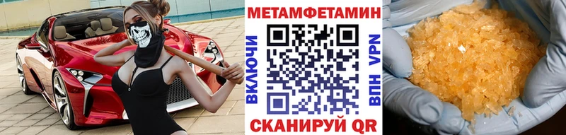 МЕТАМФЕТАМИН винт наркотики Курганинск