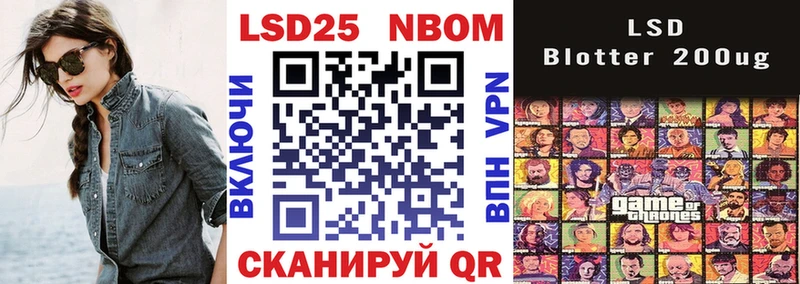 Марки 25I-NBOMe 1,5мг  Курганинск 